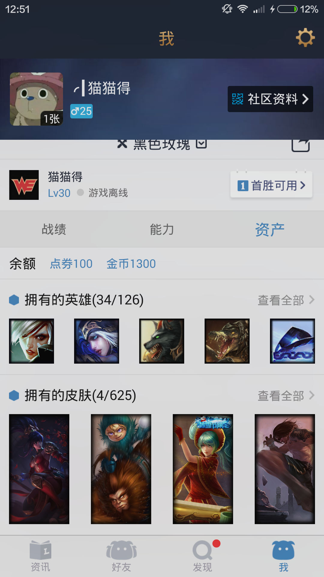 英雄联盟租号