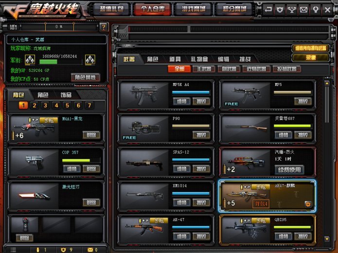 穿越火线租号