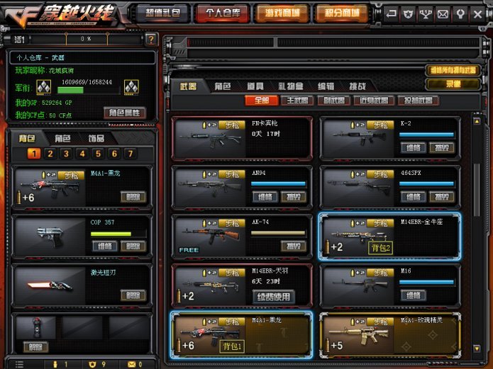 穿越火线租号