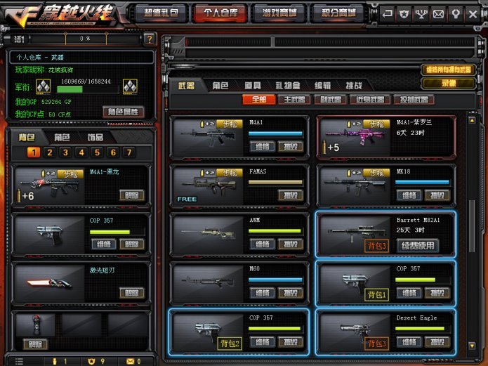 穿越火线租号