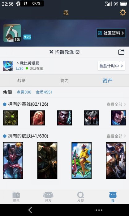 英雄联盟租号