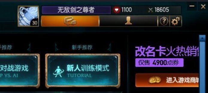 英雄联盟租号