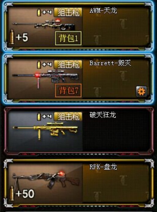 穿越火线租号