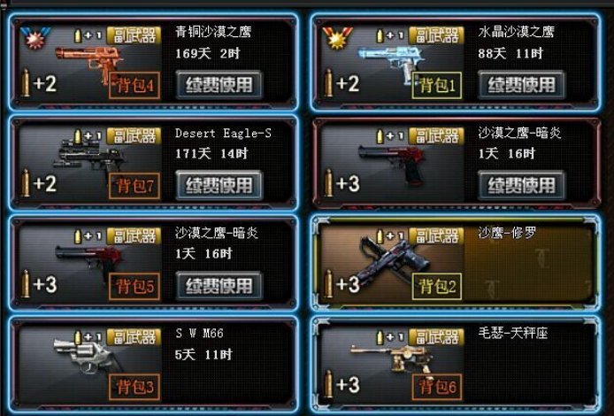穿越火线租号