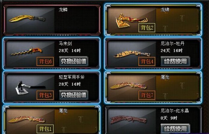 穿越火线租号