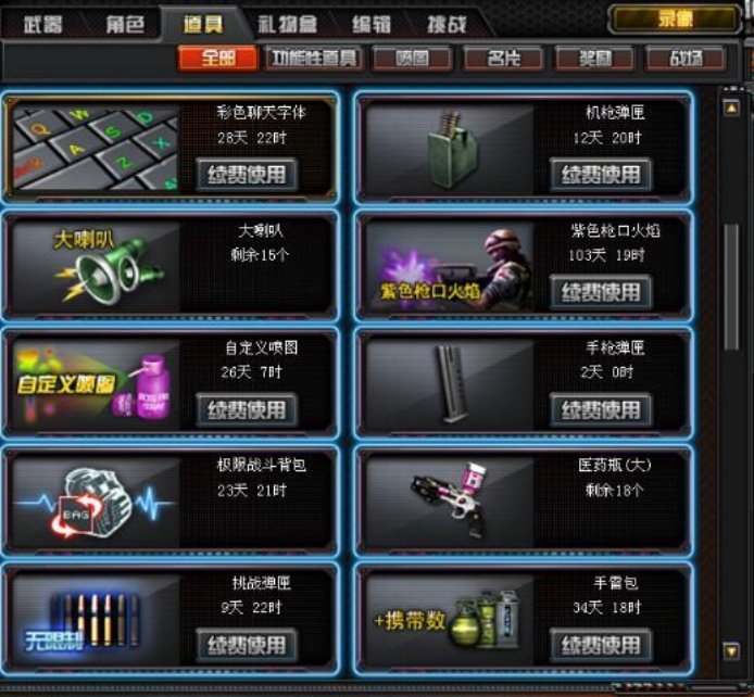 穿越火线租号