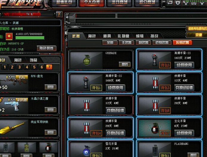 穿越火线租号