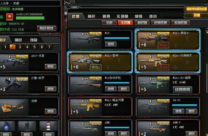 穿越火线租号