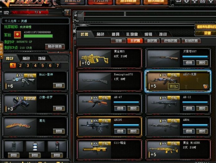 穿越火线租号