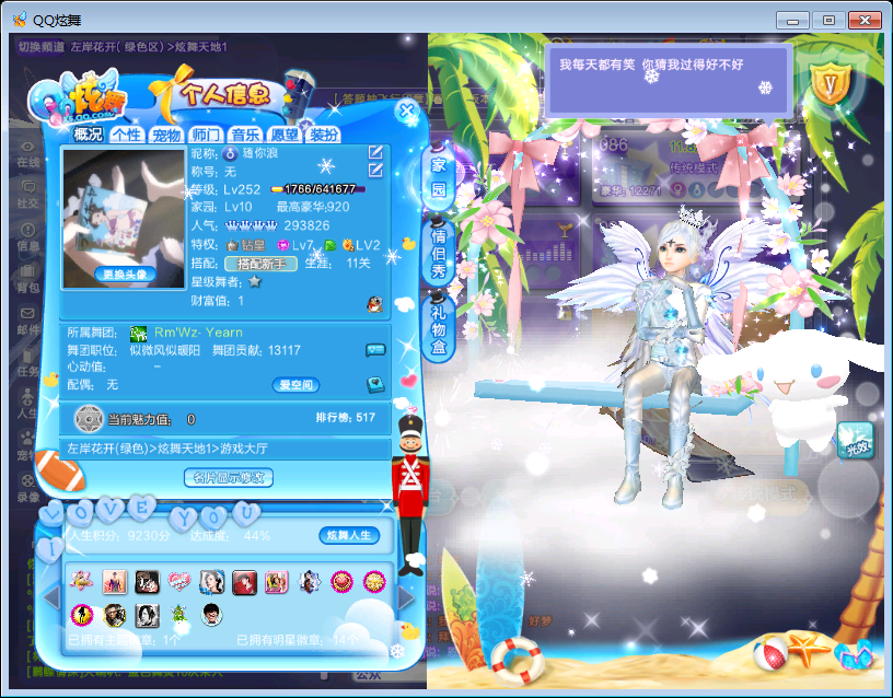 250级/冰洁云/双飞/飞行翅膀/坐骑/光效衣服