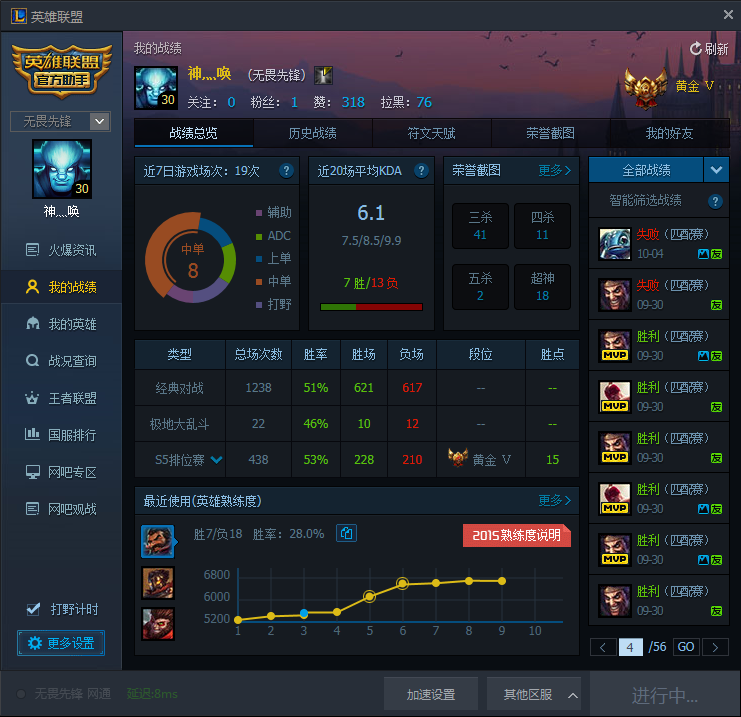 英雄联盟租号