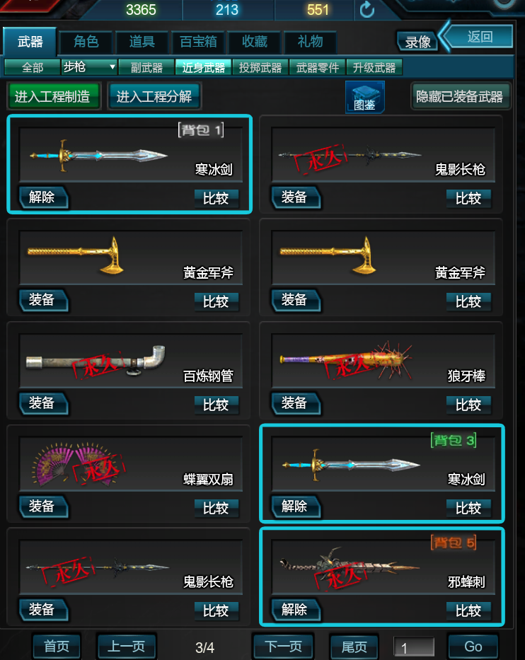 逆战租号