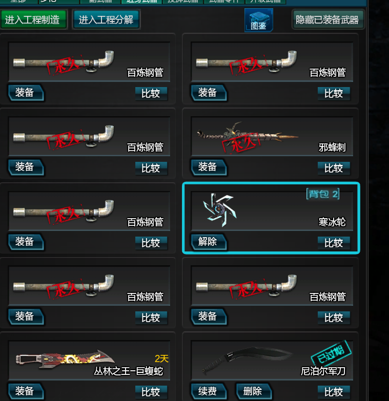 逆战租号