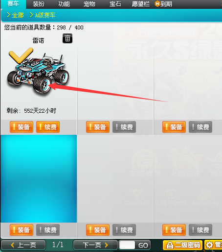 QQ飞车租号