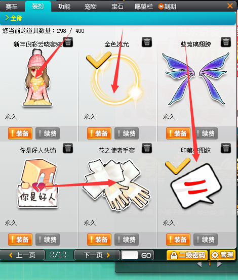 QQ飞车租号