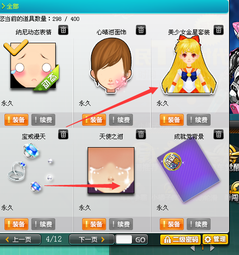 QQ飞车租号