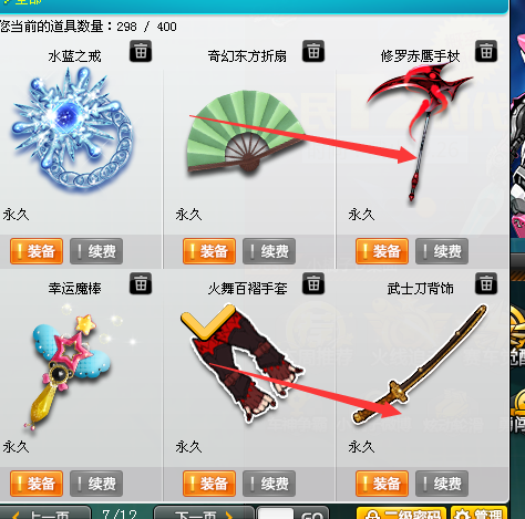 QQ飞车租号