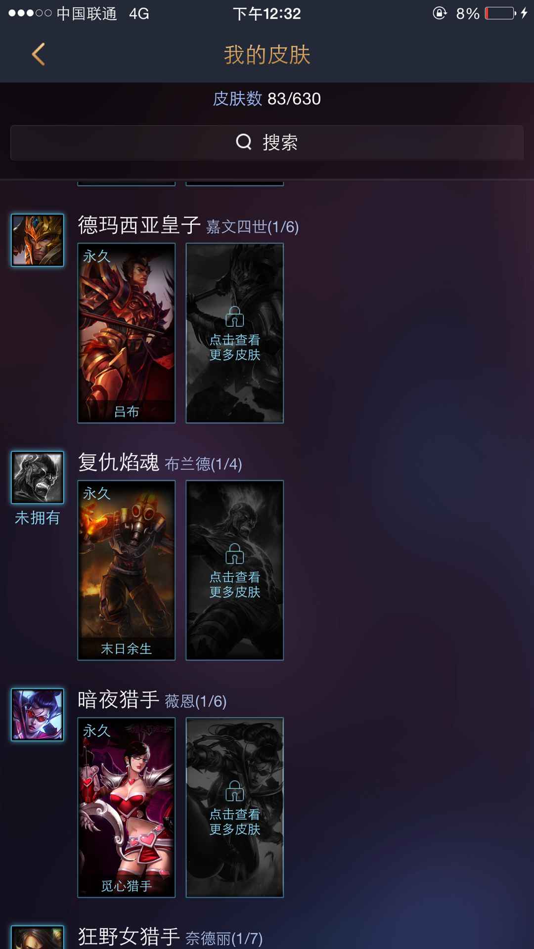 英雄联盟租号