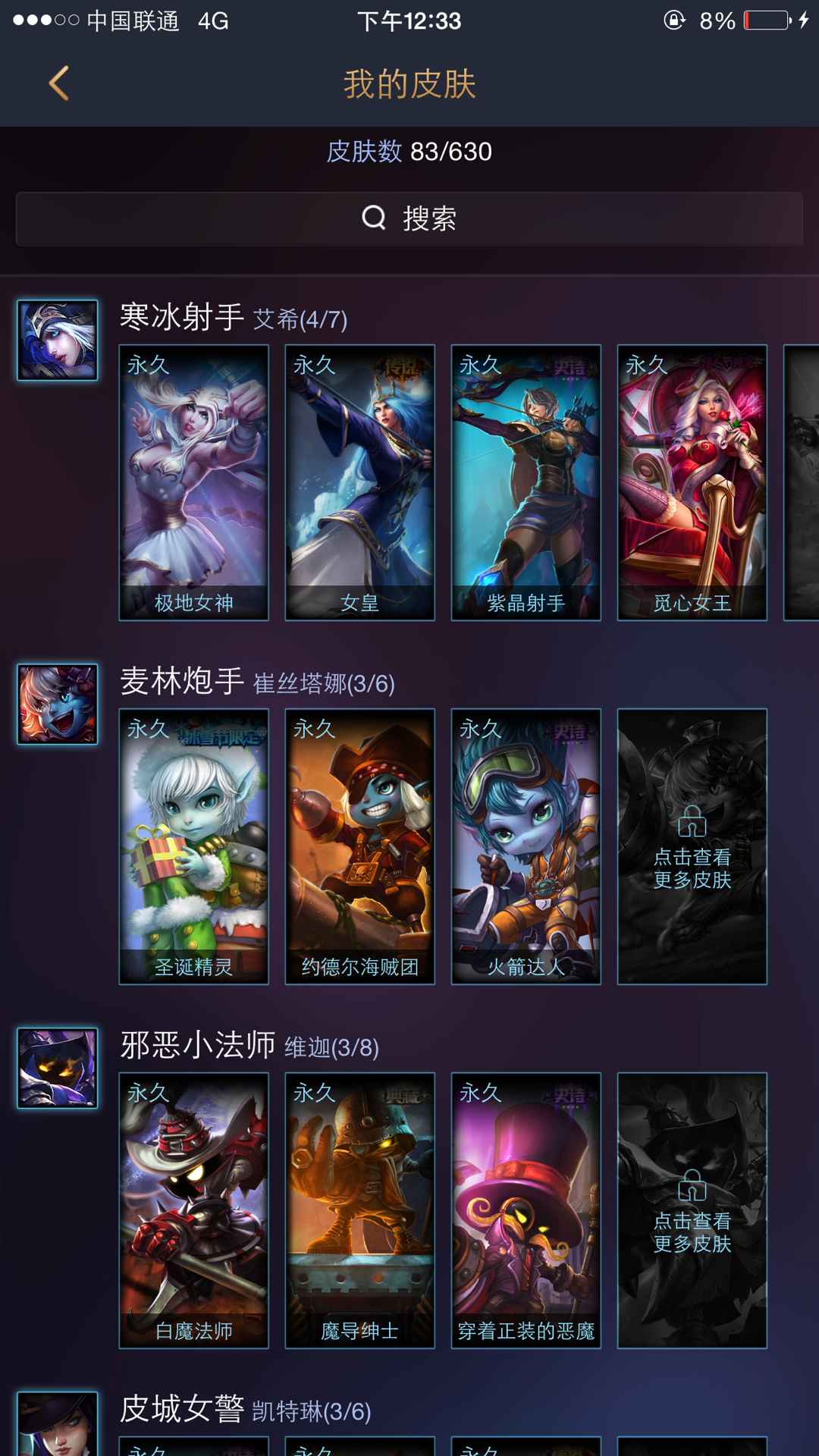英雄联盟租号
