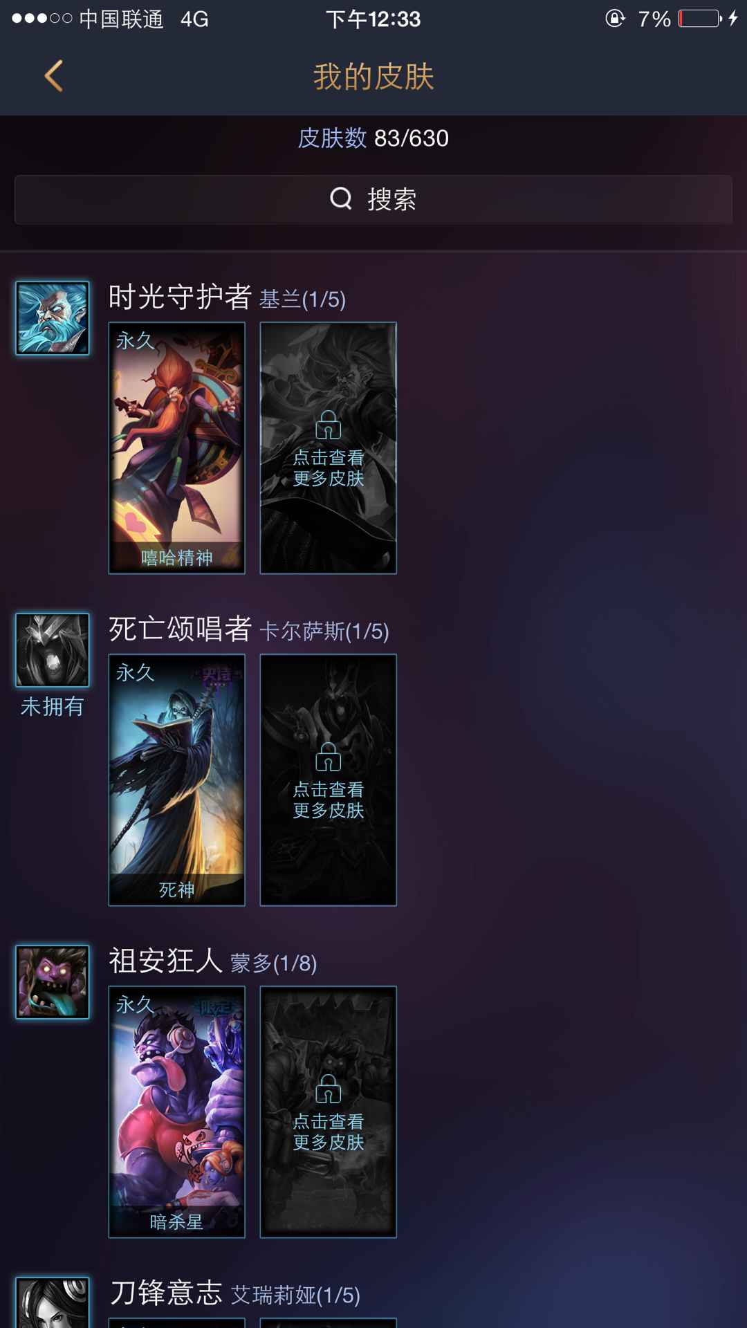 英雄联盟租号