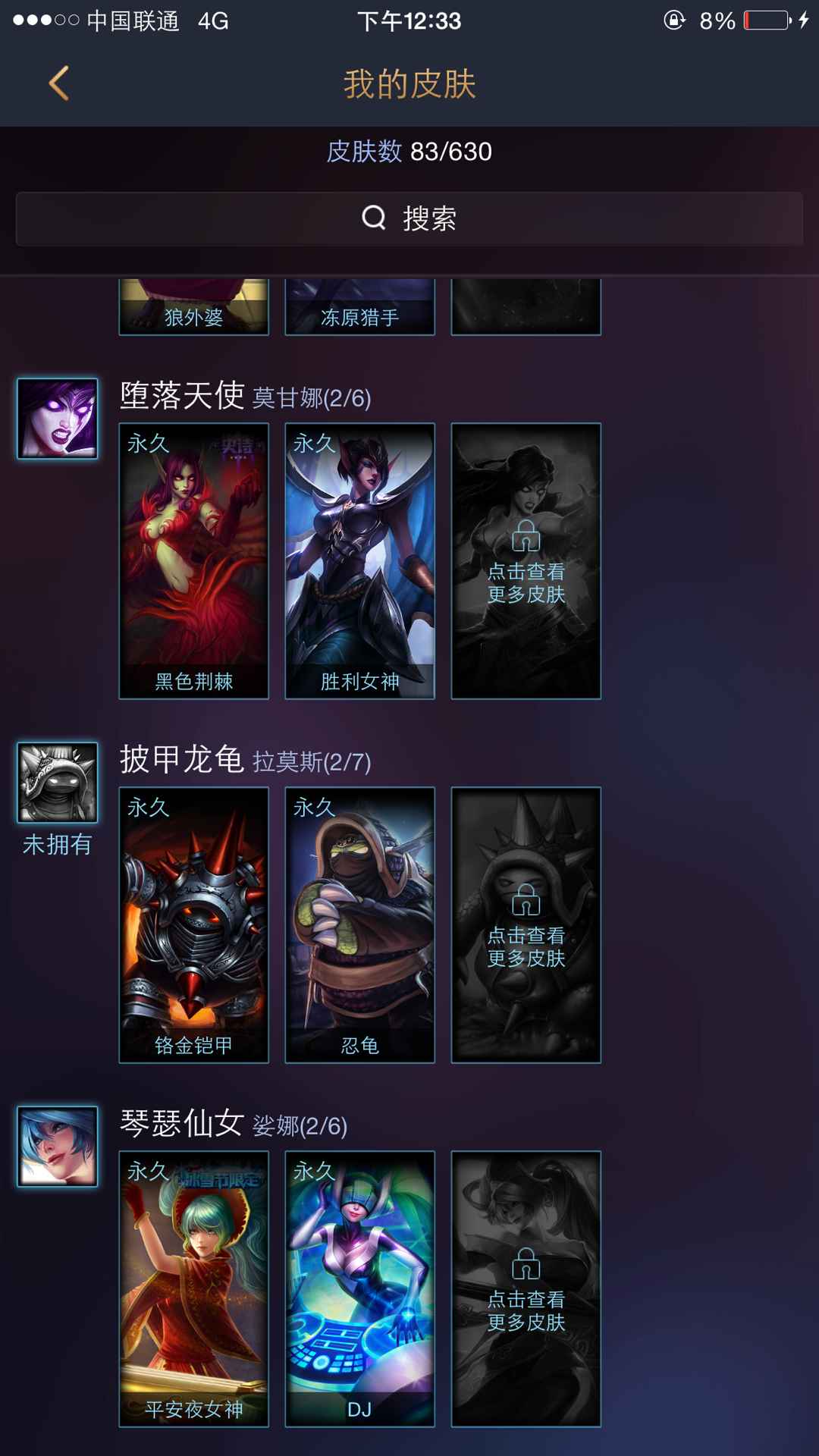 英雄联盟租号