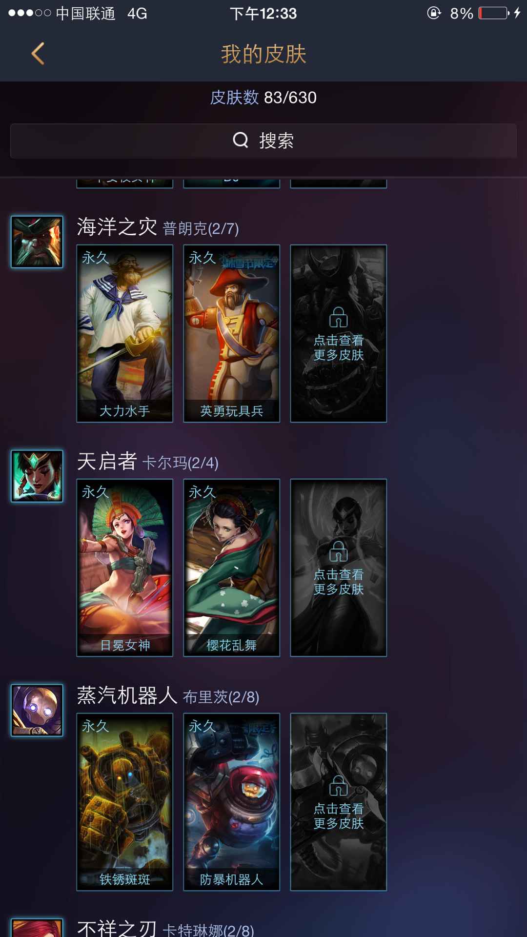 英雄联盟租号