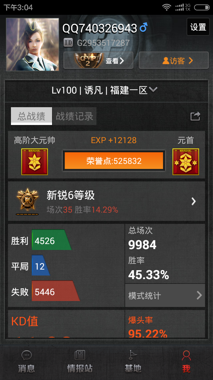 穿越火线租号