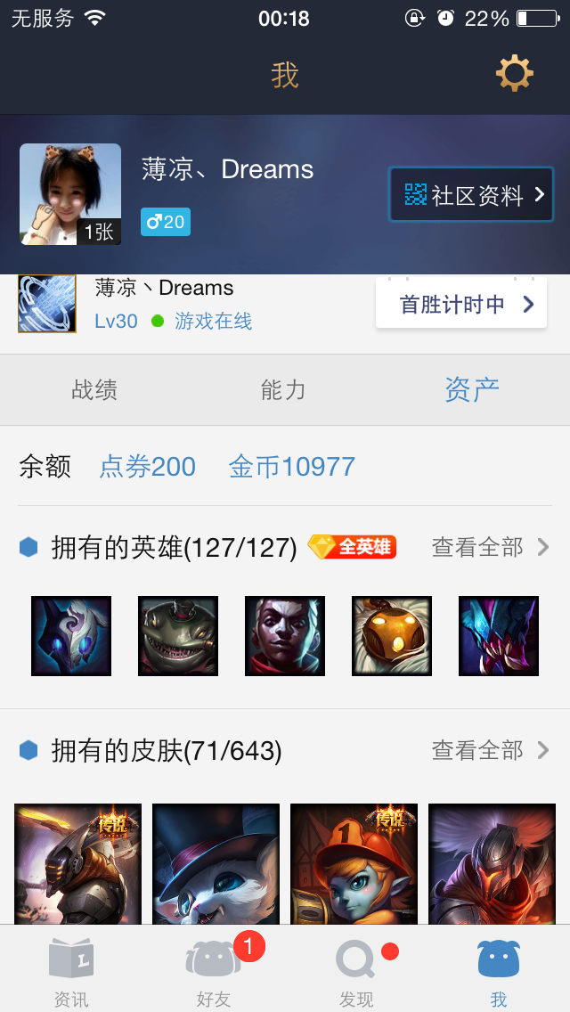 英雄联盟租号