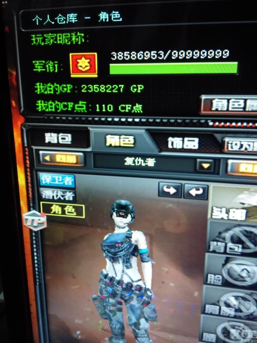 穿越火线租号