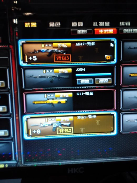 穿越火线租号
