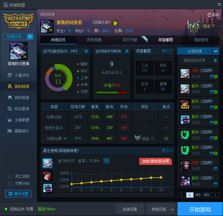 英雄联盟租号