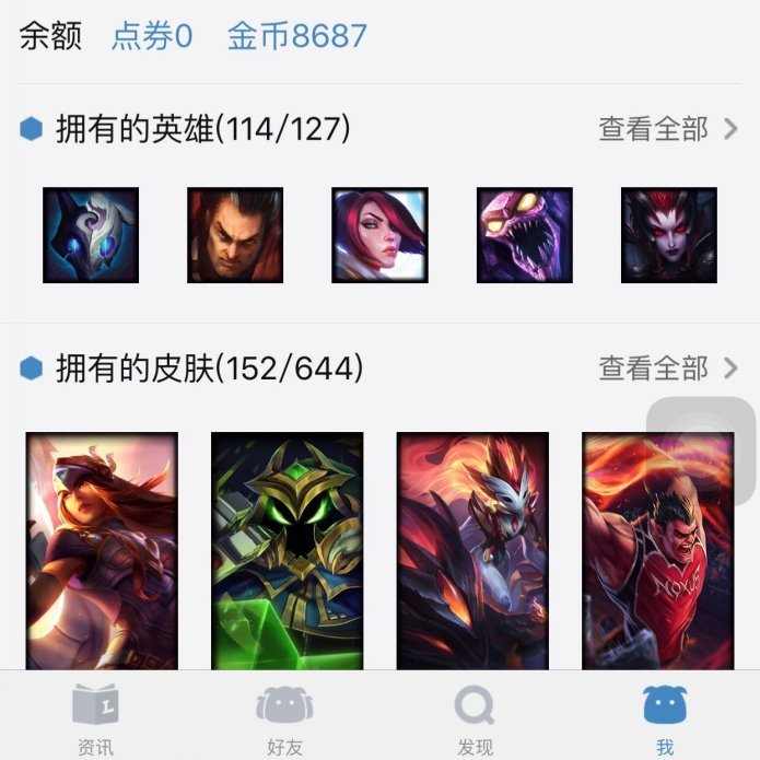 英雄联盟租号