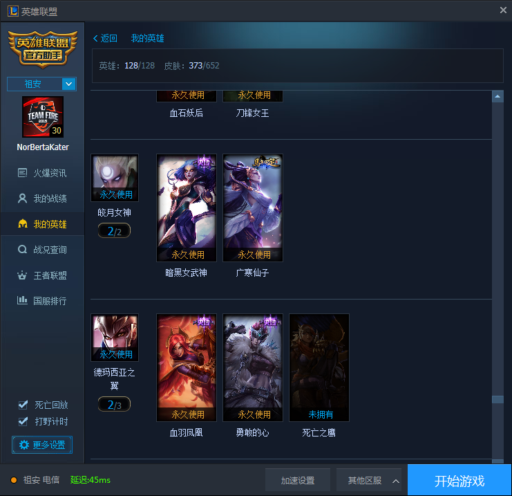 英雄联盟租号