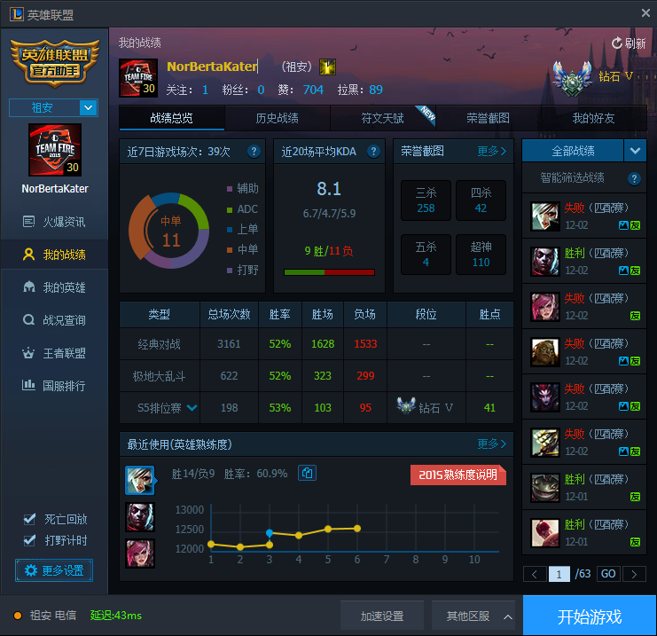 英雄联盟租号