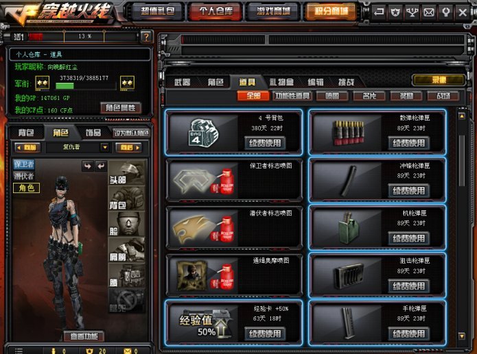 穿越火线租号