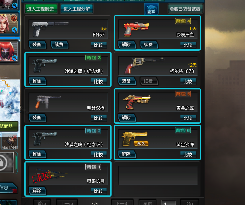 逆战租号