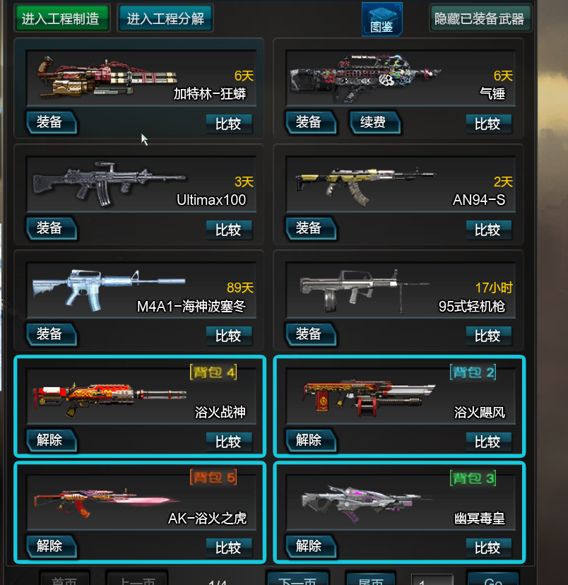 逆战租号