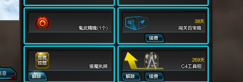 逆战租号