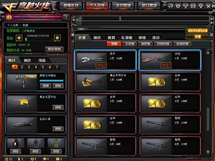 穿越火线租号