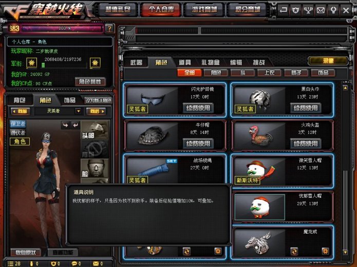 穿越火线租号