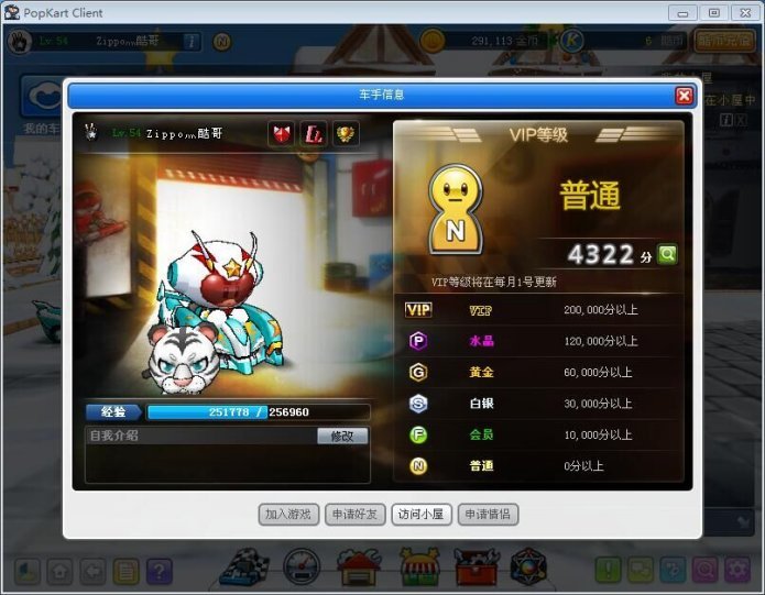 跑跑卡丁车租号