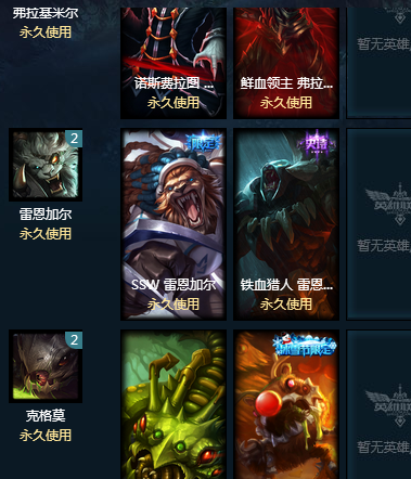 英雄联盟租号