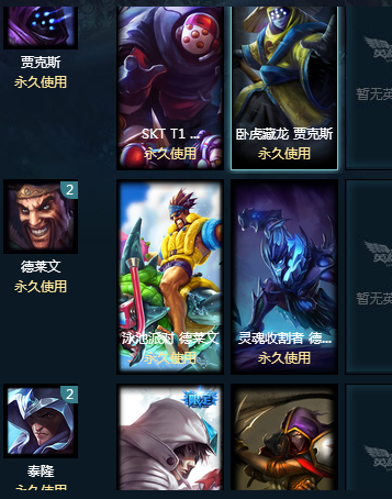 英雄联盟租号