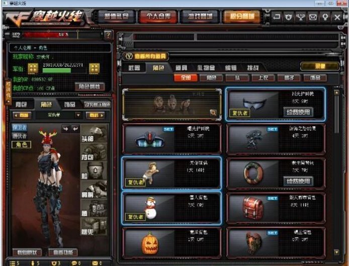 穿越火线租号