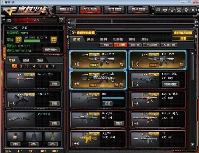 穿越火线租号