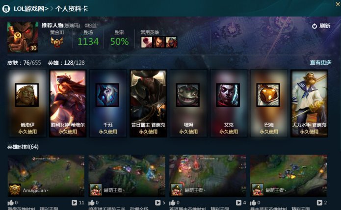 英雄联盟租号