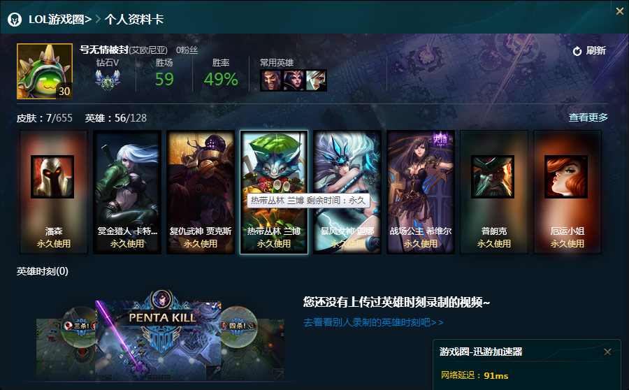 英雄联盟租号