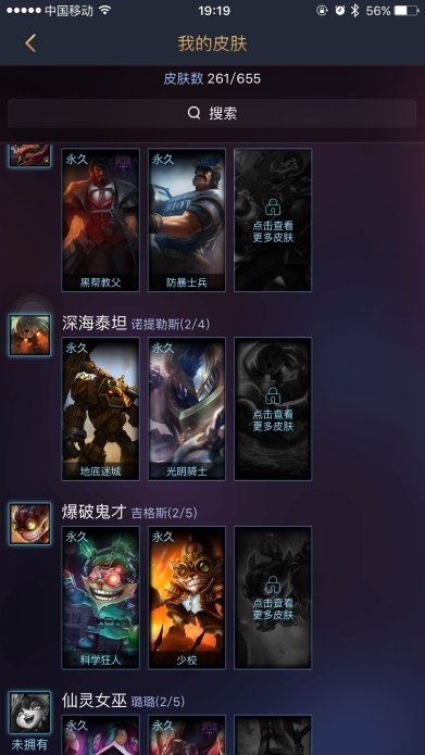 英雄联盟租号