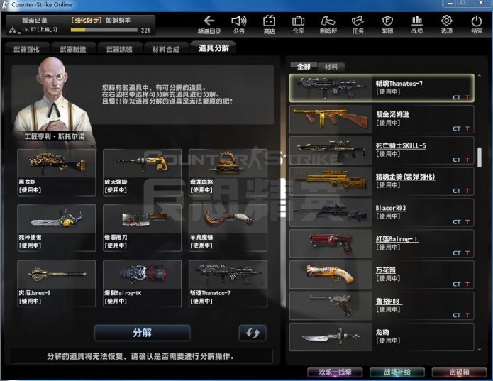 反恐精英OL租号