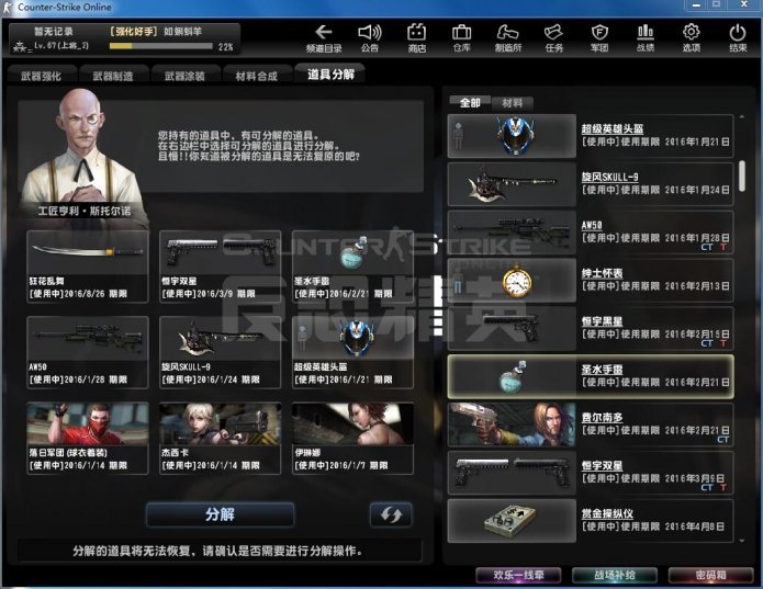 反恐精英OL租号